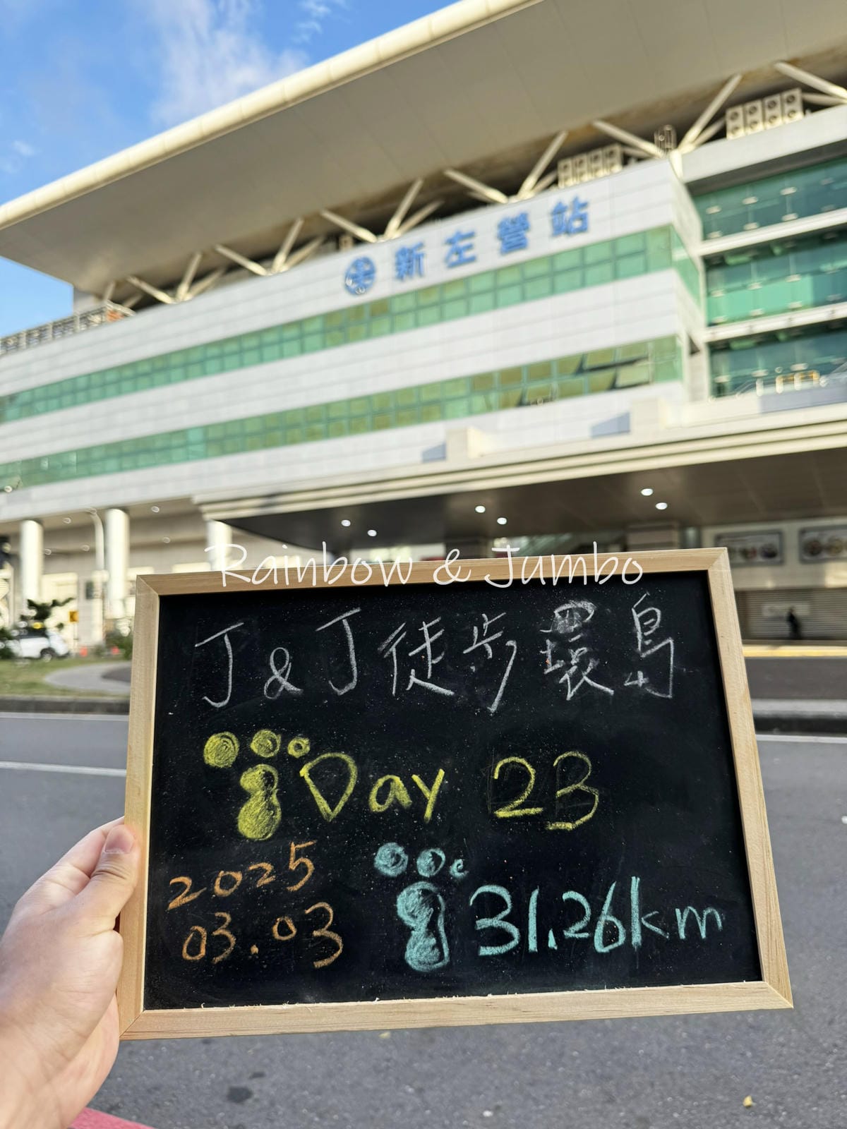 分段徒步環島｜Day 23台南高鐵站－高雄左營高鐵站 ｜環保