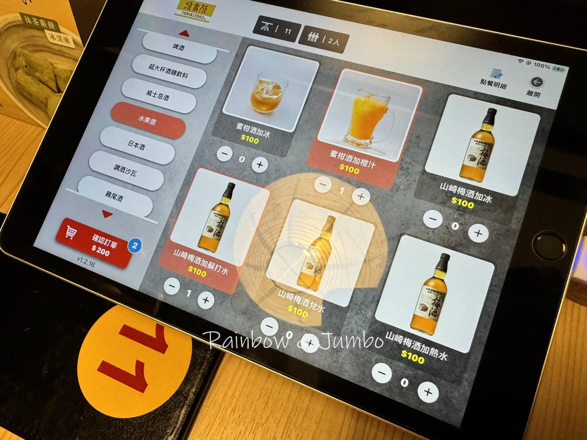 【不專業食記】台北中山|鳥貴族(新光三越台北南西店)|日本平 【不專業食記】台北中山|鳥貴族(新光三越台北南西店)|日本平