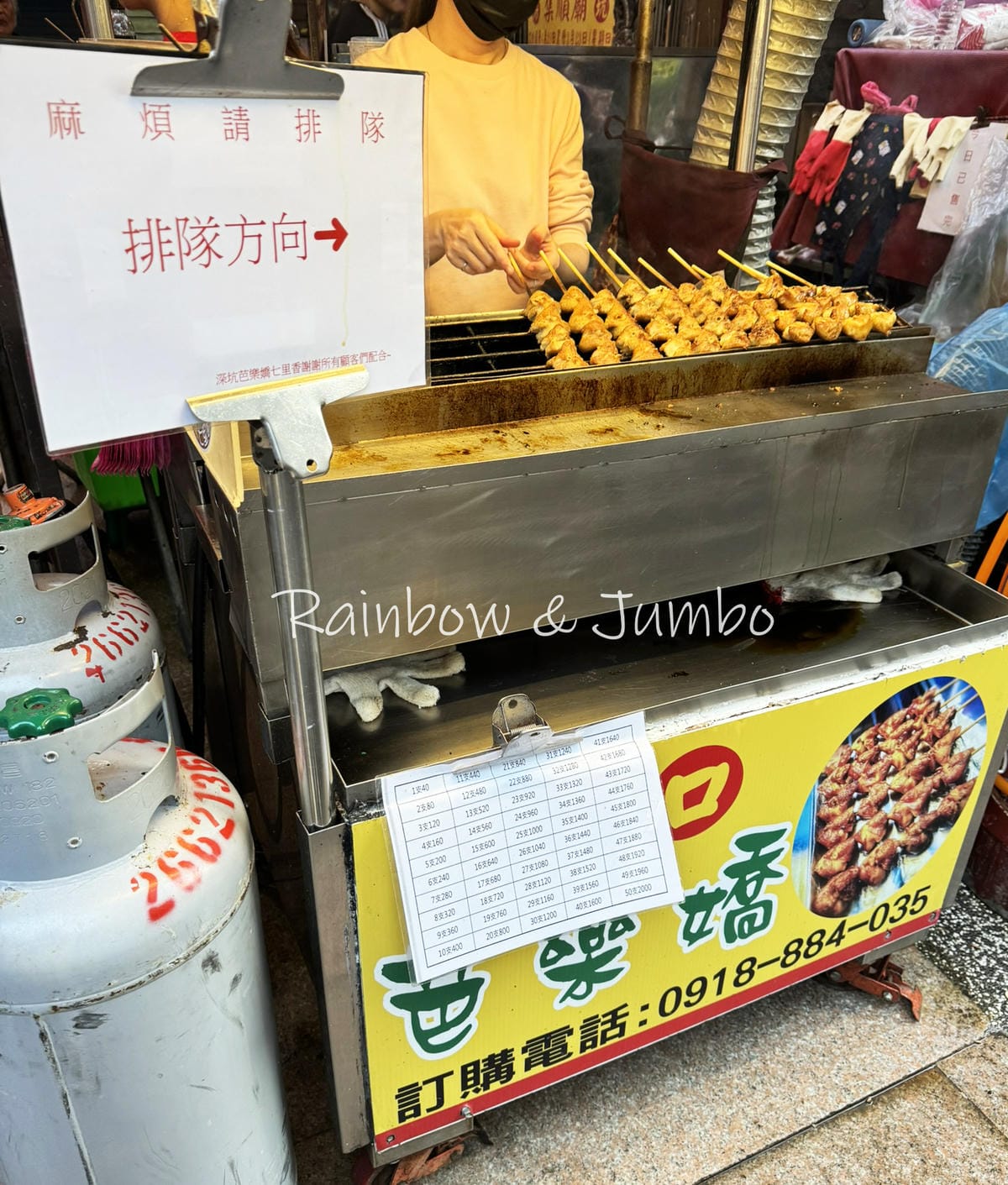 【不專業食記】新北深坑|廟口芭樂嬌(芭樂嬌七里香)、深坑尾芋 【不專業食記】新北深坑|廟口芭樂嬌(芭樂嬌七里香)、深坑尾芋