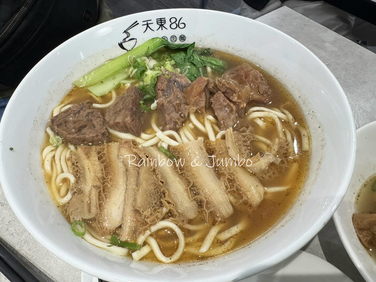 【不專業食記】台北士林|天東86牛肉麵(天母店)|跟著木村拓 【不專業食記】台北士林|天東86牛肉麵(天母店)|跟著木村拓