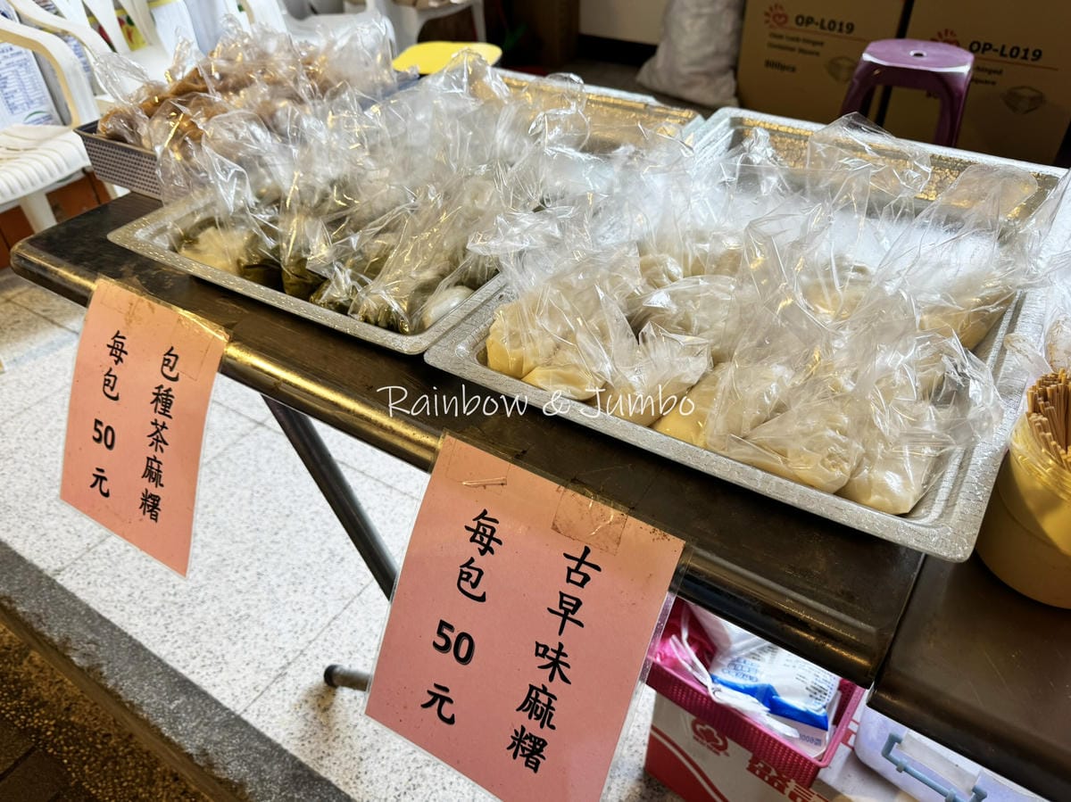 【新北石碇|石碇旅遊】石碇老街一日遊|石碇老街一粒粽、王金蛋 【新北石碇|石碇旅遊】石碇老街一日遊|石碇老街一粒粽、王金蛋