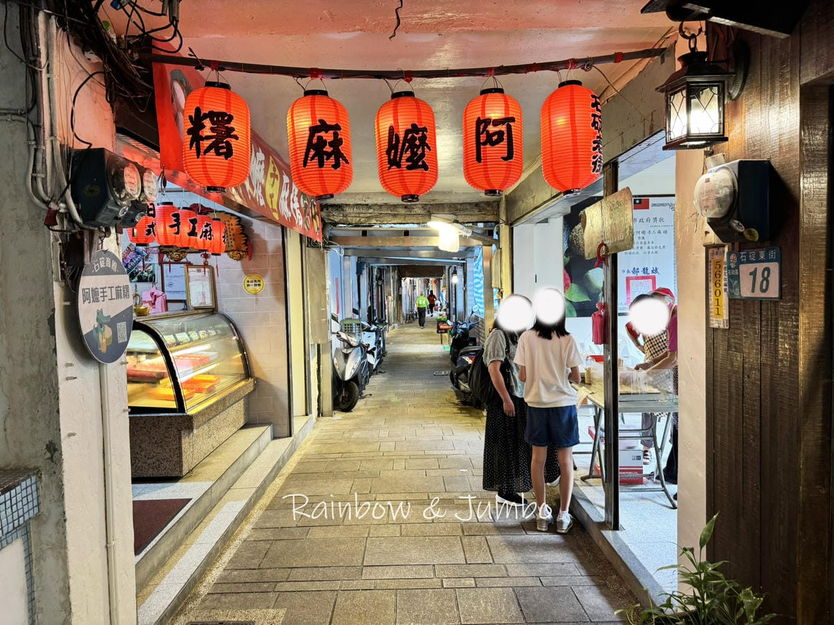【新北石碇|石碇旅遊】石碇老街一日遊|石碇老街一粒粽、王金蛋 【新北石碇|石碇旅遊】石碇老街一日遊|石碇老街一粒粽、王金蛋