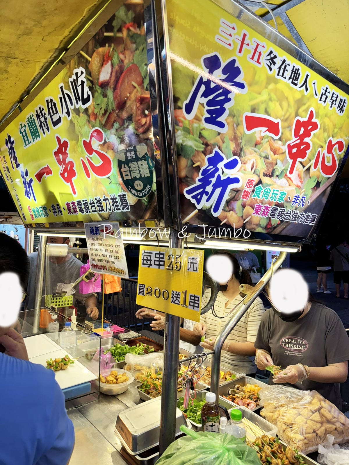 【不專業食記】羅東夜市|宜蘭最熱鬧的夜市,羅東夜市必吃分享 【不專業食記】羅東夜市|宜蘭最熱鬧的夜市,羅東夜市必吃分享