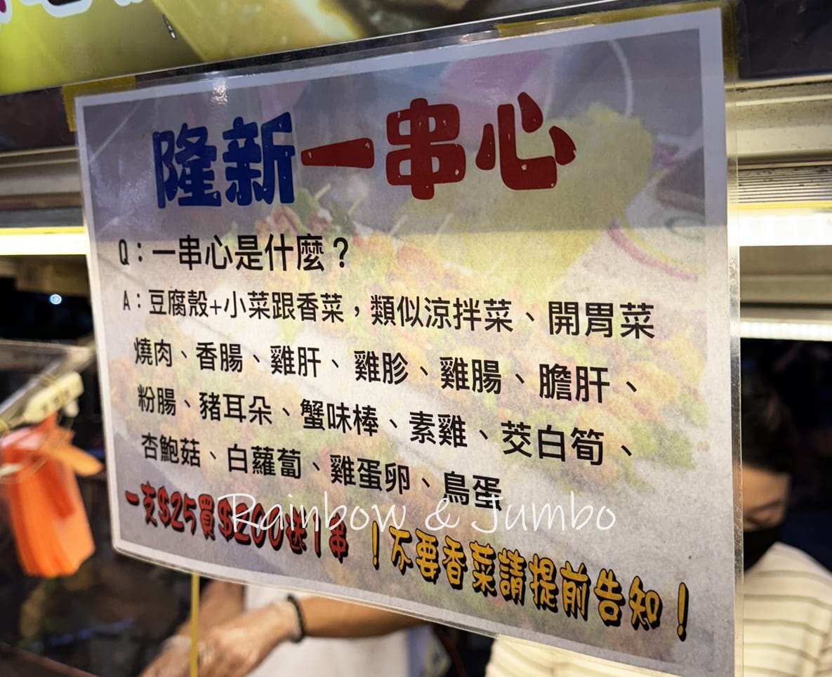 【不專業食記】羅東夜市|宜蘭最熱鬧的夜市,羅東夜市必吃分享 【不專業食記】羅東夜市|宜蘭最熱鬧的夜市,羅東夜市必吃分享