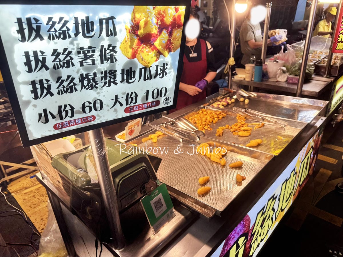 【不專業食記】羅東夜市|宜蘭最熱鬧的夜市,羅東夜市必吃分享 【不專業食記】羅東夜市|宜蘭最熱鬧的夜市,羅東夜市必吃分享