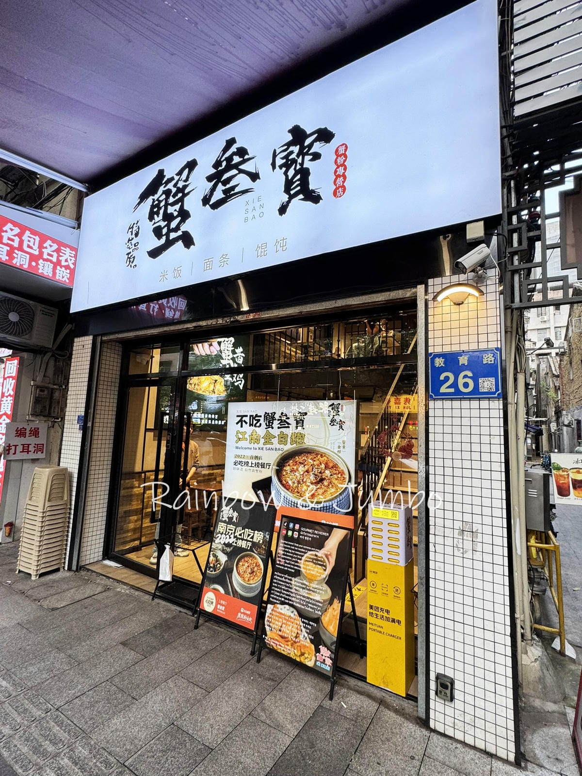 【不專業食記】廣州北京路|蟹參寶|滿滿蟹膏料理,中國蟹黃麵連 【不專業食記】廣州北京路|蟹參寶|滿滿蟹膏料理,中國蟹黃麵連