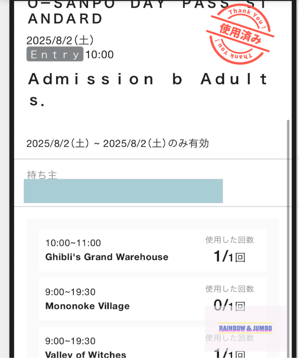 2025 Rainbow名古屋快閃自由行|吉卜力公園Ghib 2025 Rainbow名古屋快閃自由行|吉卜力公園Ghib