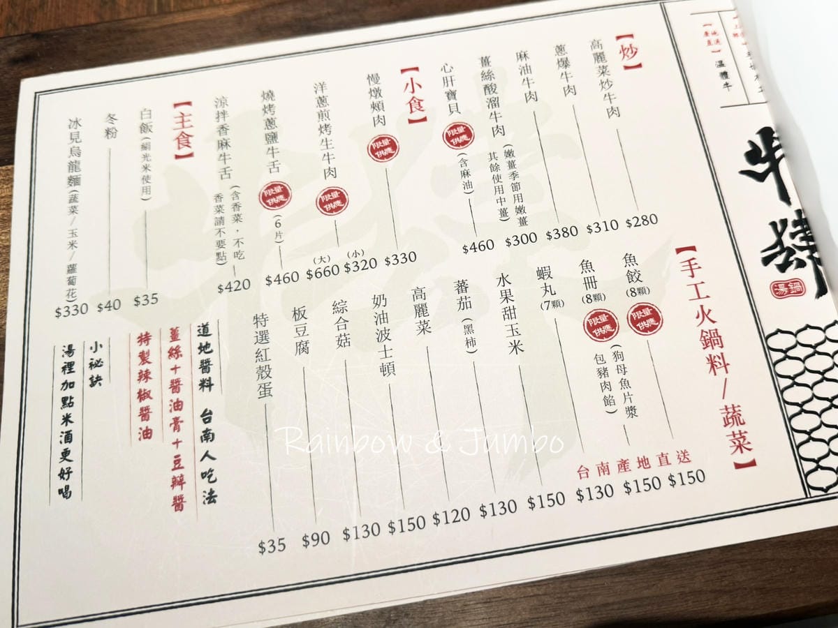 【不專業食記】台北中山|牛肆|台北最好吃的溫體牛肉鍋,一位難 【不專業食記】台北中山|牛肆|台北最好吃的溫體牛肉鍋,一位難