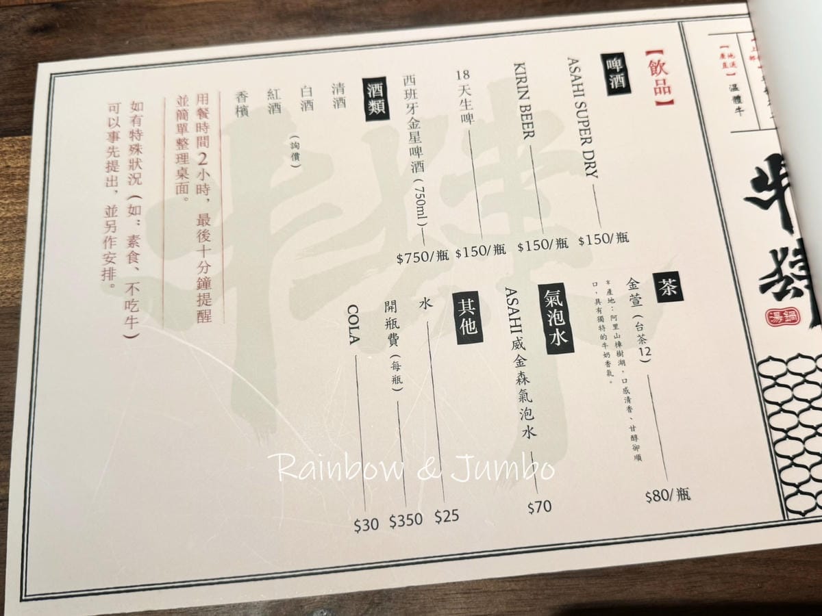 【不專業食記】台北中山|牛肆|台北最好吃的溫體牛肉鍋,一位難 【不專業食記】台北中山|牛肆|台北最好吃的溫體牛肉鍋,一位難