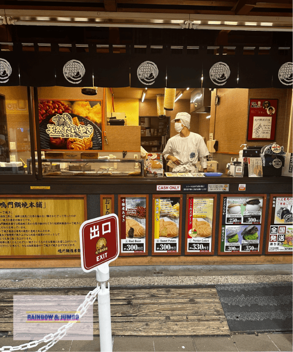 2025 Rainbow名古屋快閃自由行|大須商店街|人氣鯛 2025 Rainbow名古屋快閃自由行|大須商店街|人氣鯛