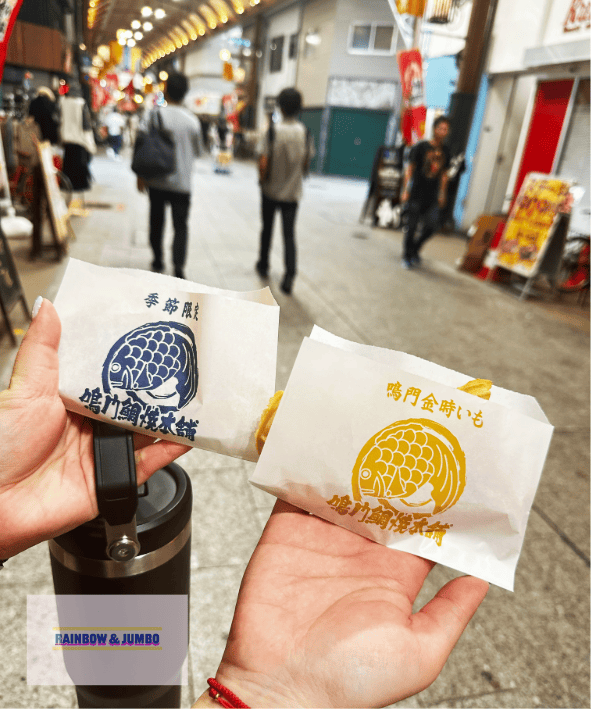 2025 Rainbow名古屋快閃自由行|大須商店街|人氣鯛 2025 Rainbow名古屋快閃自由行|大須商店街|人氣鯛