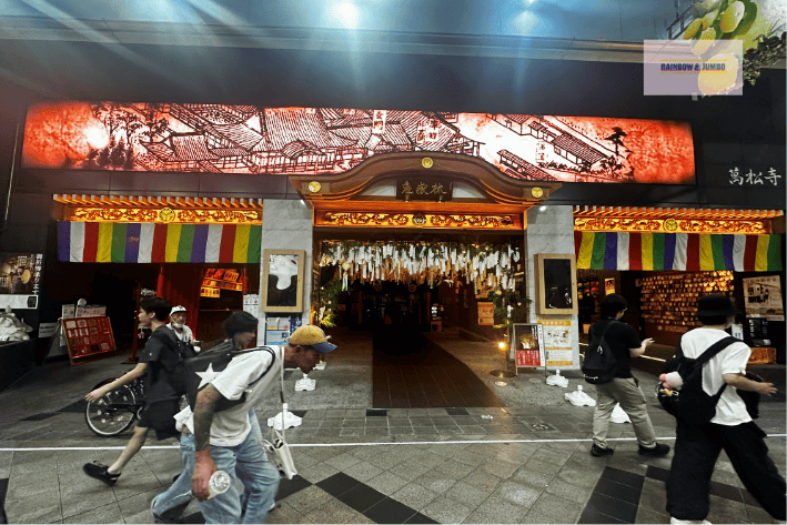 2025 Rainbow名古屋快閃自由行|大須商店街|人氣鯛 2025 Rainbow名古屋快閃自由行|大須商店街|人氣鯛