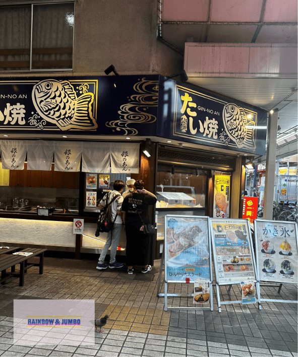 2025 Rainbow名古屋快閃自由行|大須商店街|人氣鯛 2025 Rainbow名古屋快閃自由行|大須商店街|人氣鯛