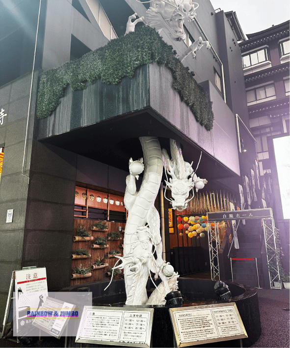 2025 Rainbow名古屋快閃自由行|大須商店街|人氣鯛 2025 Rainbow名古屋快閃自由行|大須商店街|人氣鯛