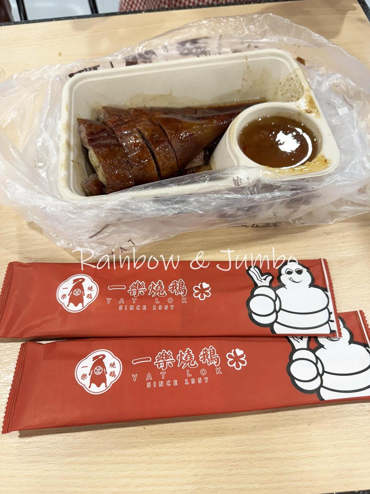 【不專業食記】香港西九龍|一樂燒鵝|米其林一星燒鵝,採點一星 【不專業食記】香港西九龍|一樂燒鵝|米其林一星燒鵝,採點一星
