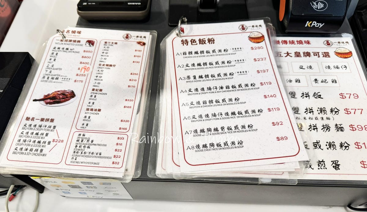 【不專業食記】香港西九龍|一樂燒鵝|米其林一星燒鵝,採點一星 【不專業食記】香港西九龍|一樂燒鵝|米其林一星燒鵝,採點一星