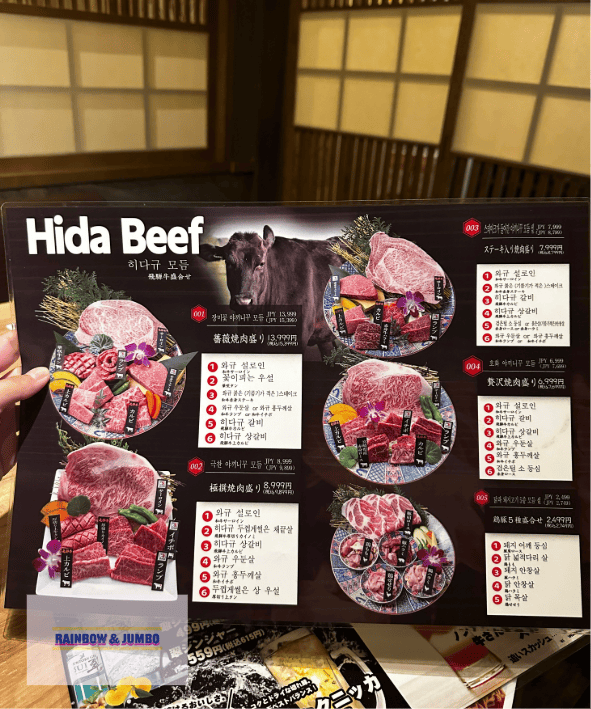 2025 Rainbow名古屋快閃自由行｜飛驒牛燒肉 牛ざん