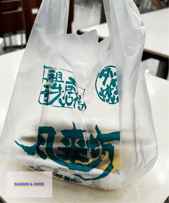 2025 Rainbow名古屋快閃自由行|風來坊|元祖手羽先 2025 Rainbow名古屋快閃自由行|風來坊|元祖手羽先