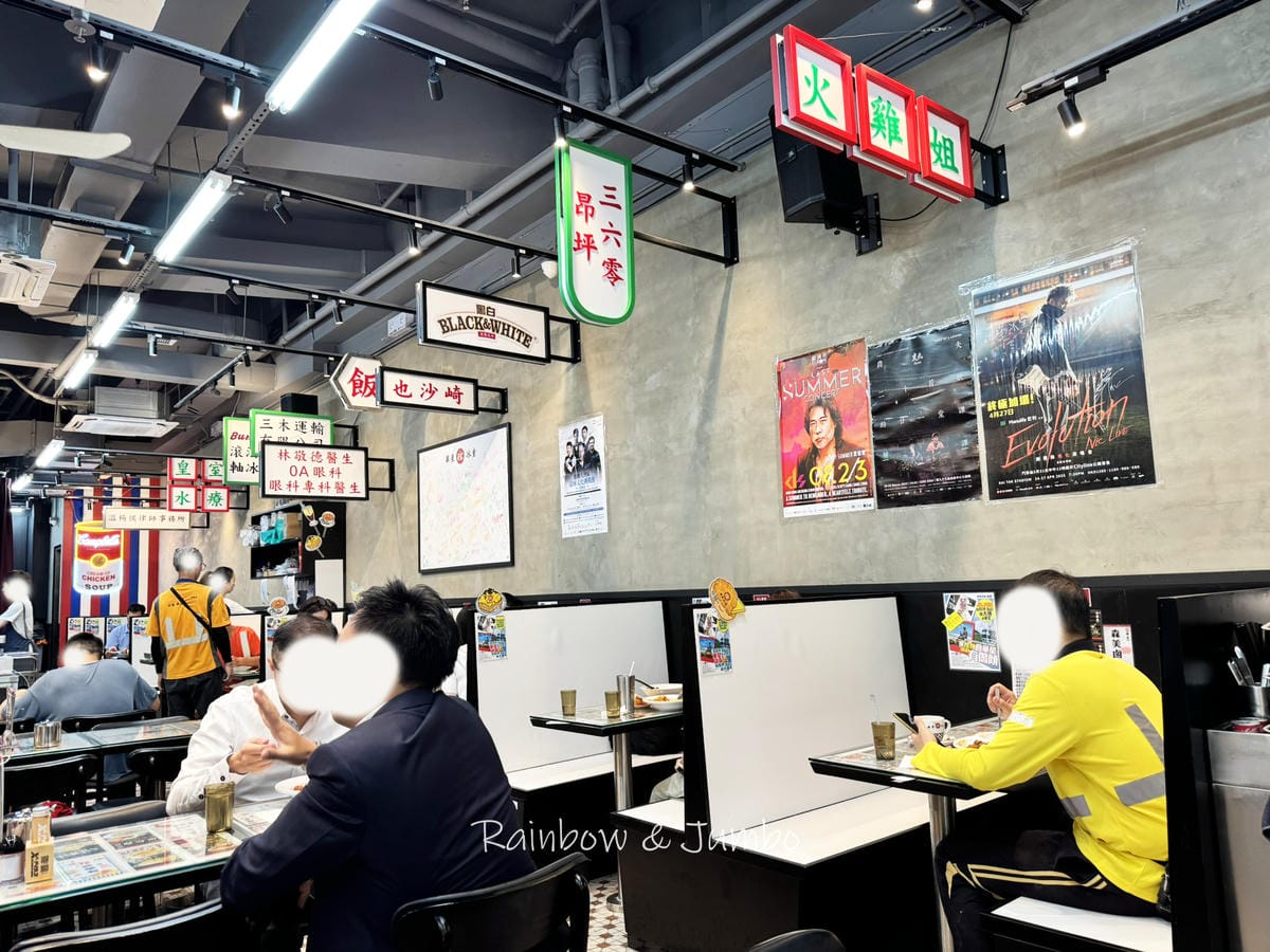 【不專業食記】香港尖沙咀|華星冰室|藝人光顧常店,港式茶餐廳 【不專業食記】香港尖沙咀|華星冰室|藝人光顧常店,港式茶餐廳