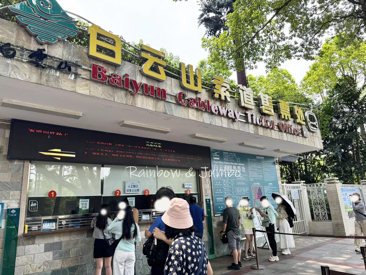 【廣州旅遊】2025廣州快閃自助旅行|香港轉乘方案,廣州行程 【廣州旅遊】2025廣州快閃自助旅行|香港轉乘方案,廣州行程