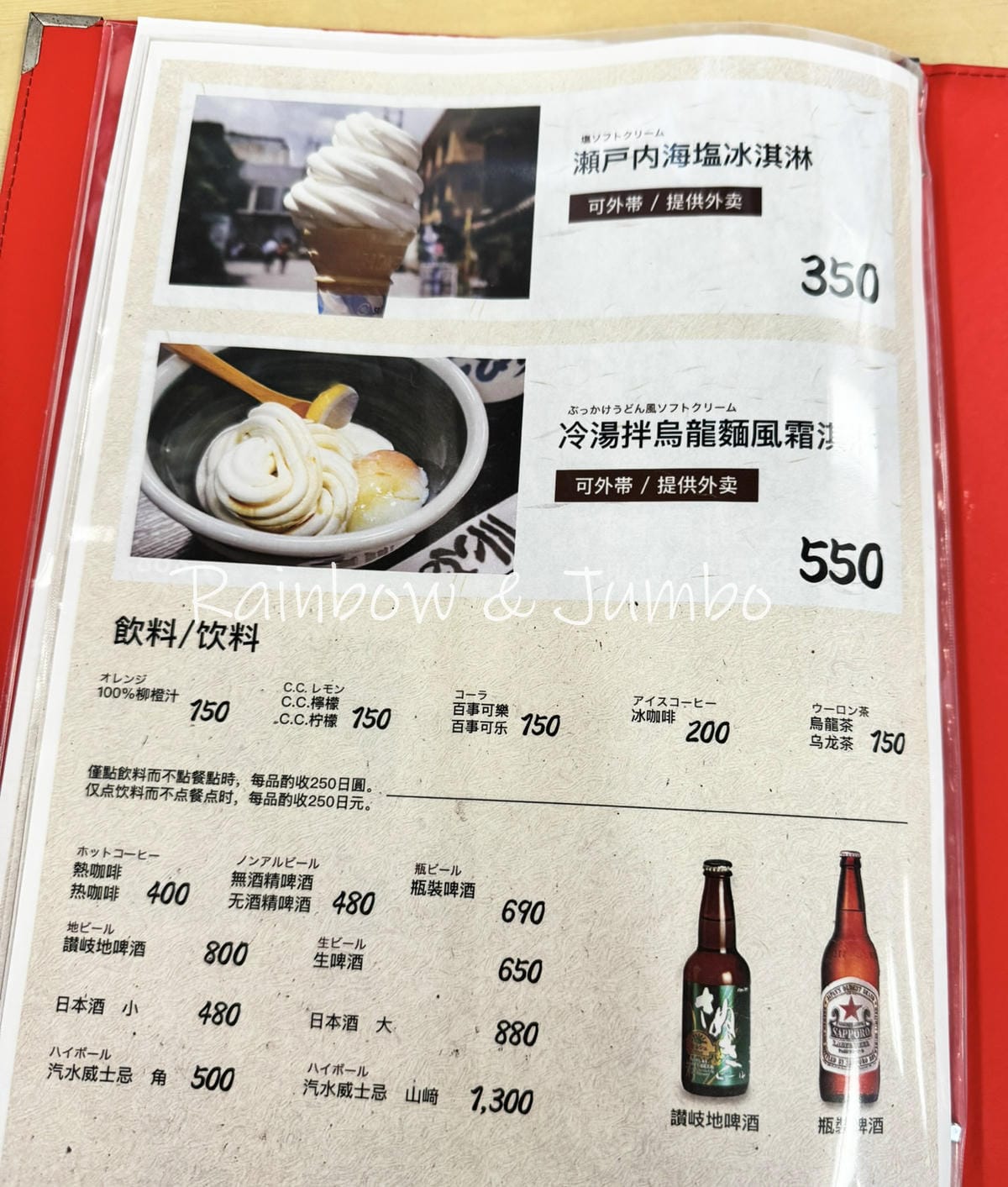 2025 Jumbo日本瀨戶內海跳島行|金比羅烏龍麵參道店( 2025 Jumbo日本瀨戶內海跳島行|金比羅烏龍麵參道店(