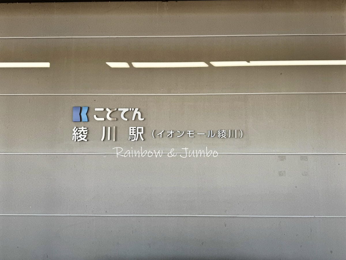 2025 Jumbo日本瀨戶內海跳島行|呆呆獸公園(ヤドン公 2025 Jumbo日本瀨戶內海跳島行|呆呆獸公園(ヤドン公