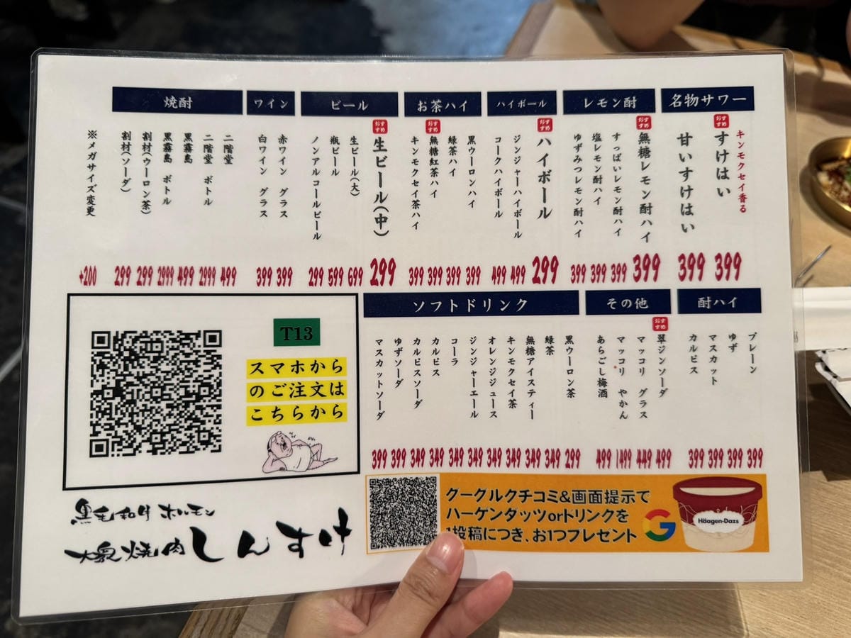 2025 Jumbo日本瀨戶內海跳島行|大眾燒肉しんすけ|高 2025 Jumbo日本瀨戶內海跳島行|大眾燒肉しんすけ|高
