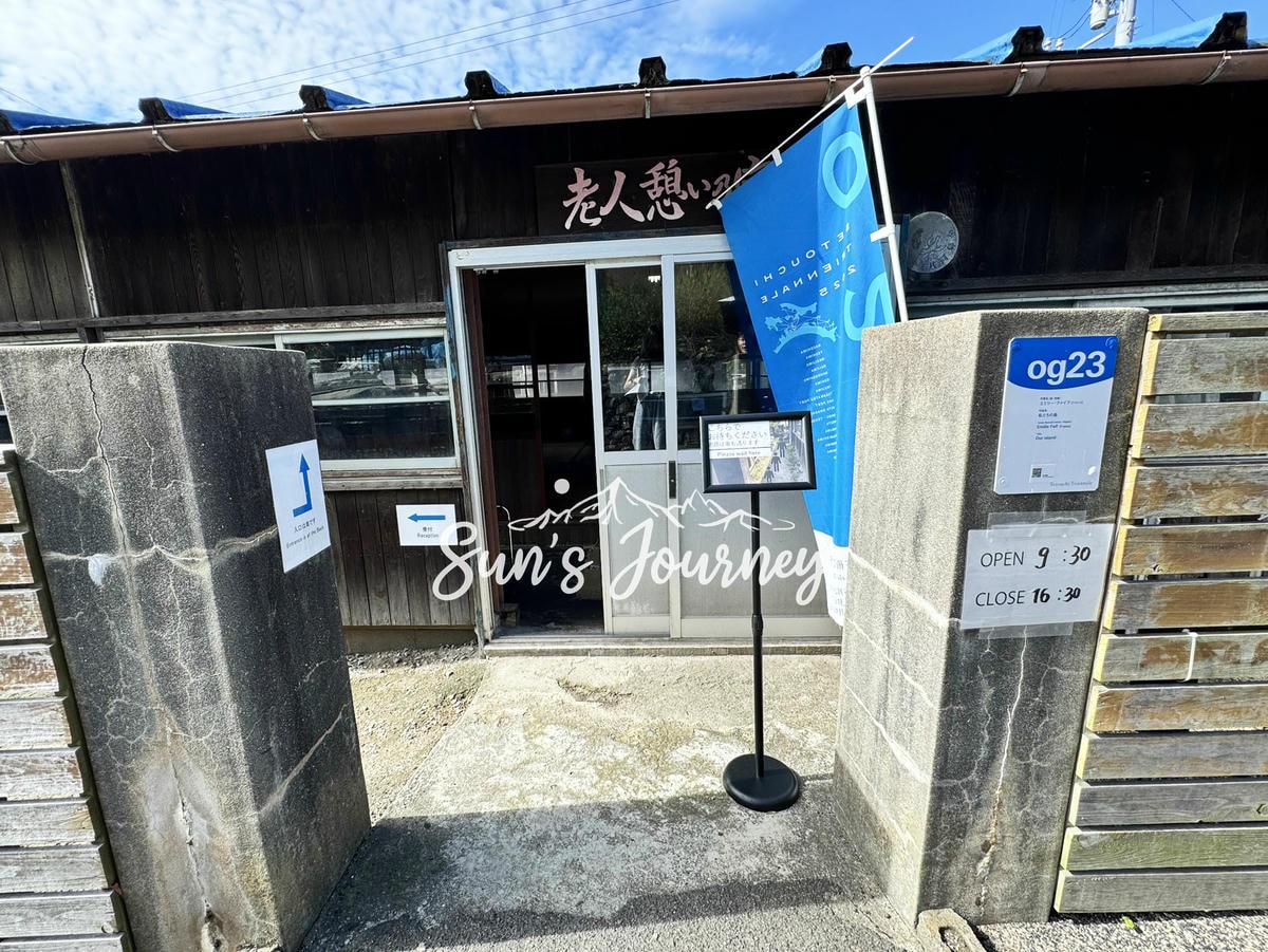 2025 Jumbo日本瀨戶內海跳島行|男木島半日遊|男木島景點、藝術作品,貓島小旅行|男木島徒步行程 - 第11張圖 2025 Jumbo日本瀨戶內海跳島行|男木島半日遊|男木島景點、藝術作品,貓島小旅行|男木島徒步行程