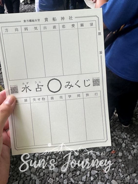 2025 Rainbow京都快閃之旅|貴船神社(きふねじんじゃ)|交通攻略及水占卜體驗|藏在山林裡的療癒系能量神社 - 第10張圖 2025 Rainbow京都快閃之旅|貴船神社(きふねじんじゃ)|交通攻略及水占卜體驗|藏在山林裡的療癒系能量神社