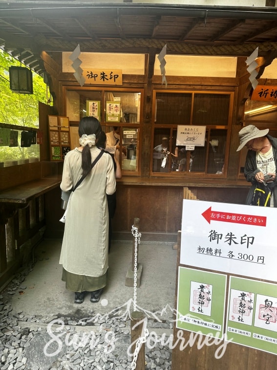 2025 Rainbow京都快閃之旅|貴船神社(きふねじんじゃ)|交通攻略及水占卜體驗|藏在山林裡的療癒系能量神社 - 第22張圖 2025 Rainbow京都快閃之旅|貴船神社(きふねじんじゃ)|交通攻略及水占卜體驗|藏在山林裡的療癒系能量神社