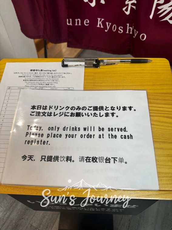 2025 Rainbow京都快閃之旅|貴船京紫陽(Kifune Kyoshiyo)|貴船神社旁的森林咖啡廳|京都避暑景點 - 第3張圖 2025 Rainbow京都快閃之旅|貴船京紫陽(Kifune Kyoshiyo)|貴船神社旁的森林咖啡廳|京都避暑景點