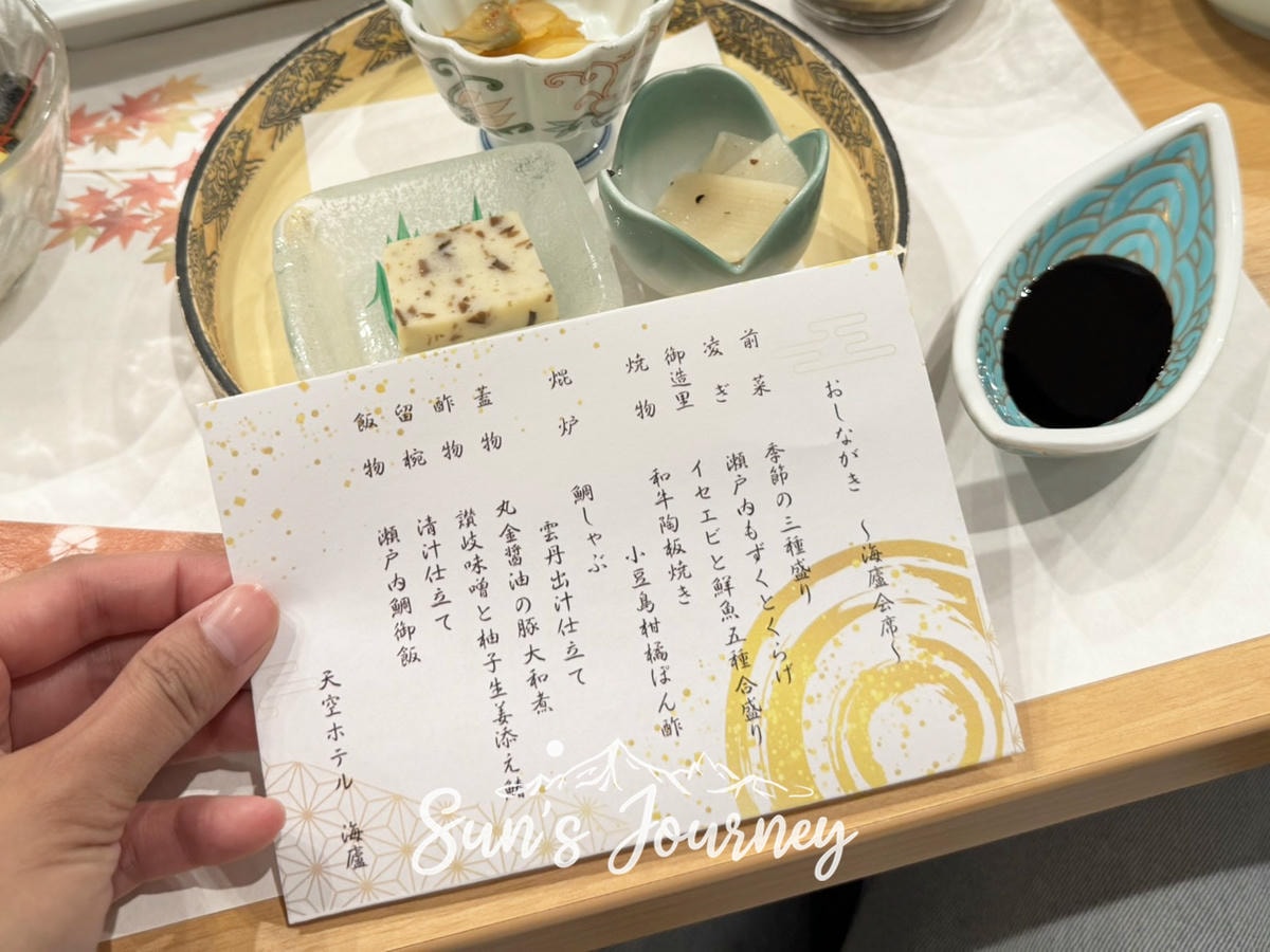 2025 Jumbo日本瀨戶內海跳島行|小豆島天空海廬飯店|小豆島溫泉飯店,近天使之路的住宿|小豆島住宿 - 第14張圖 2025 Jumbo日本瀨戶內海跳島行|小豆島天空海廬飯店|小豆島溫泉飯店,近天使之路的住宿|小豆島住宿