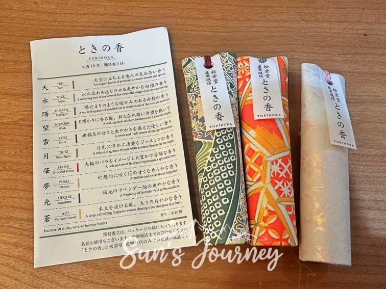 2025 Rainbow京都快閃之旅|從 John’s Blend 到松榮堂的香氛之旅|京都香氛伴手禮 - 第5張圖 2025 Rainbow京都快閃之旅|從 John’s Blend 到松榮堂的香氛之旅|京都香氛伴手禮
