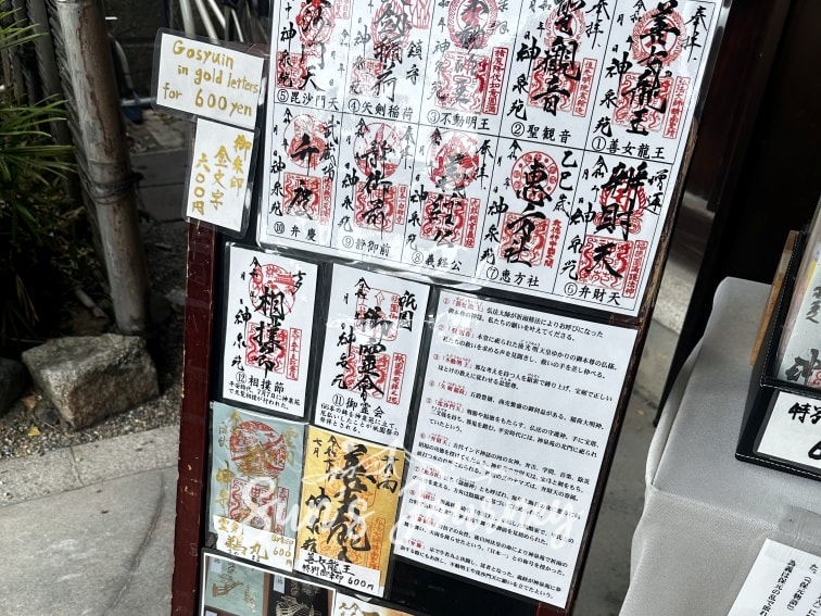 2025 Rainbow京都快閃之旅|神泉苑|神秘善女龍王傳說的祈願聖地,義經、辯財天御朱印收藏 - 第10張圖 2025 Rainbow京都快閃之旅|神泉苑|神秘善女龍王傳說的祈願聖地,義經、辯財天御朱印收藏