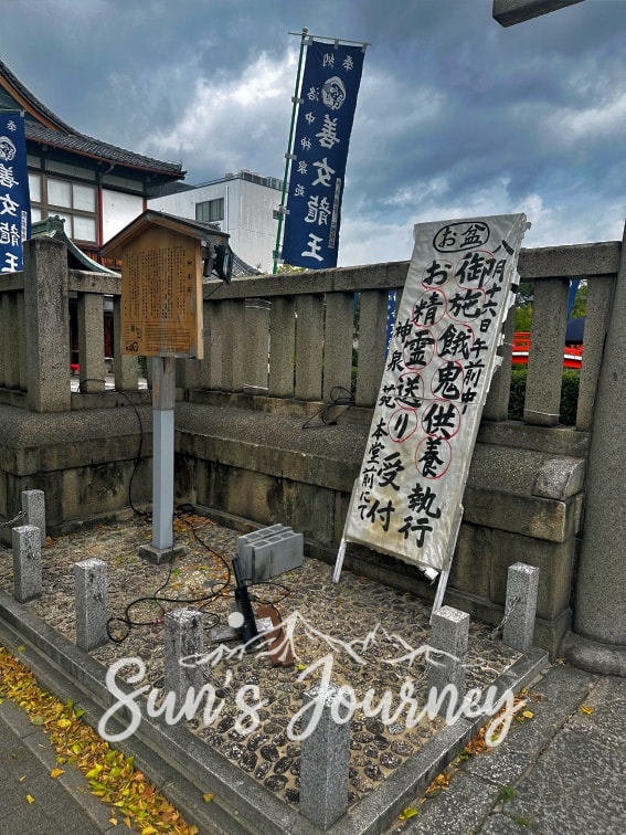 2025 Rainbow京都快閃之旅|神泉苑|神秘善女龍王傳說的祈願聖地,義經、辯財天御朱印收藏 - 第3張圖 2025 Rainbow京都快閃之旅|神泉苑|神秘善女龍王傳說的祈願聖地,義經、辯財天御朱印收藏
