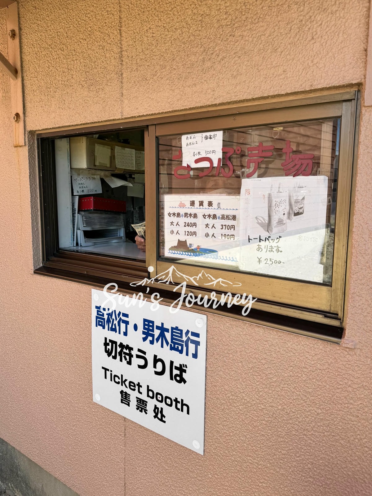 2025 Jumbo日本瀨戶內海跳島行｜女木島半日遊｜女木島景點、藝術作品，沒有鬼的鬼島｜女木島徒步行程