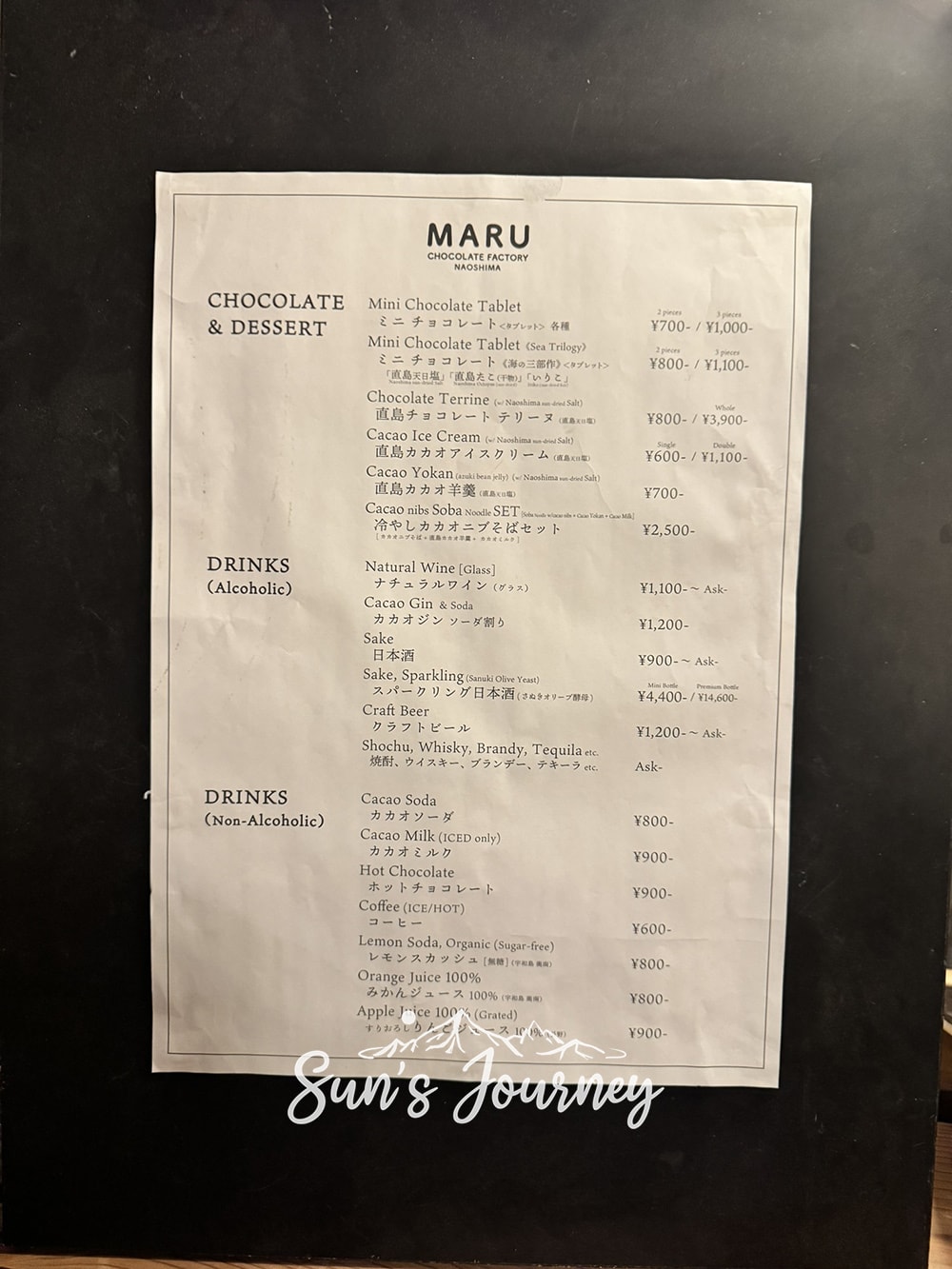 2025 Jumbo日本瀨戶內海跳島行|MARU CHOCOLATE FACTORY|海邊的巧克力工廠|直島巧克力 - 第3張圖 2025 Jumbo日本瀨戶內海跳島行|MARU CHOCOLATE FACTORY|海邊的巧克力工廠|直島巧克力