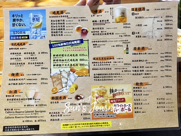 2025 Jumbo日本瀨戶內海跳島行|骨付鳥蘭丸本店|香川名產骨付鳥,在地熱門排隊居酒屋|香川餐廳 - 第4張圖 2025 Jumbo日本瀨戶內海跳島行|骨付鳥蘭丸本店|香川名產骨付鳥,在地熱門排隊居酒屋|香川餐廳