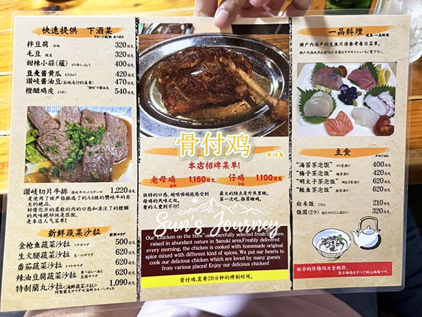 2025 Jumbo日本瀨戶內海跳島行|骨付鳥蘭丸本店|香川名產骨付鳥,在地熱門排隊居酒屋|香川餐廳 - 第5張圖 2025 Jumbo日本瀨戶內海跳島行|骨付鳥蘭丸本店|香川名產骨付鳥,在地熱門排隊居酒屋|香川餐廳