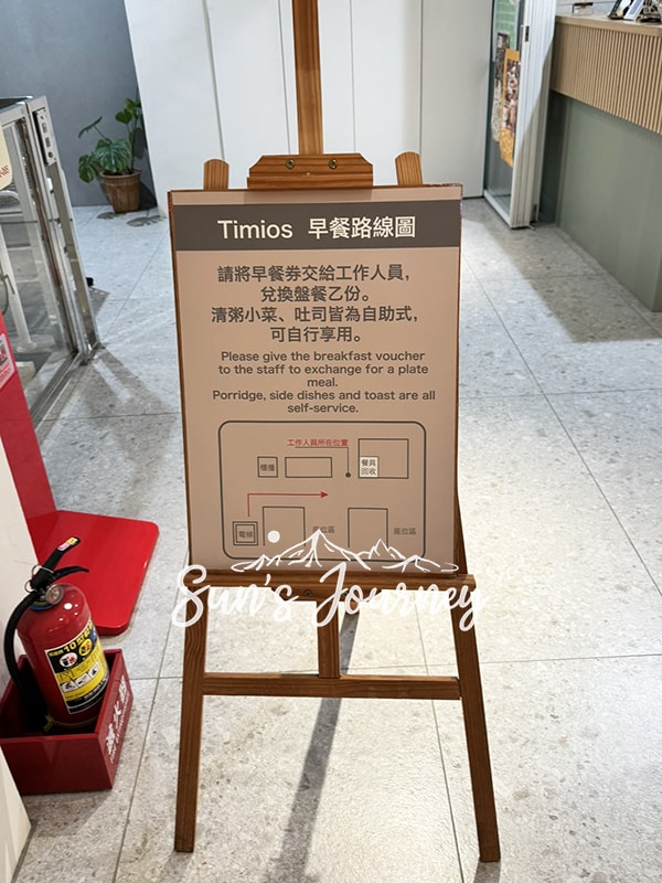【彰化市|彰化住宿】提米好旅Timios Inn|彰化市區結合餐廳的無障礙友善旅館|彰化住宿 - 第15張圖 【彰化市|彰化住宿】提米好旅Timios Inn|彰化市區結合餐廳的無障礙友善旅館|彰化住宿