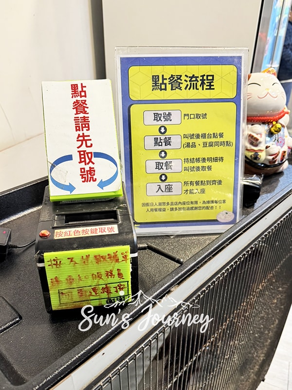 【不專業食記】桃園大園|玉里橋頭臭豆腐(大觀店)|知名排隊臭豆腐名店,超強臭豆腐連鎖店 - 第2張圖 【不專業食記】桃園大園|玉里橋頭臭豆腐(大觀店)|知名排隊臭豆腐名店,超強臭豆腐連鎖店