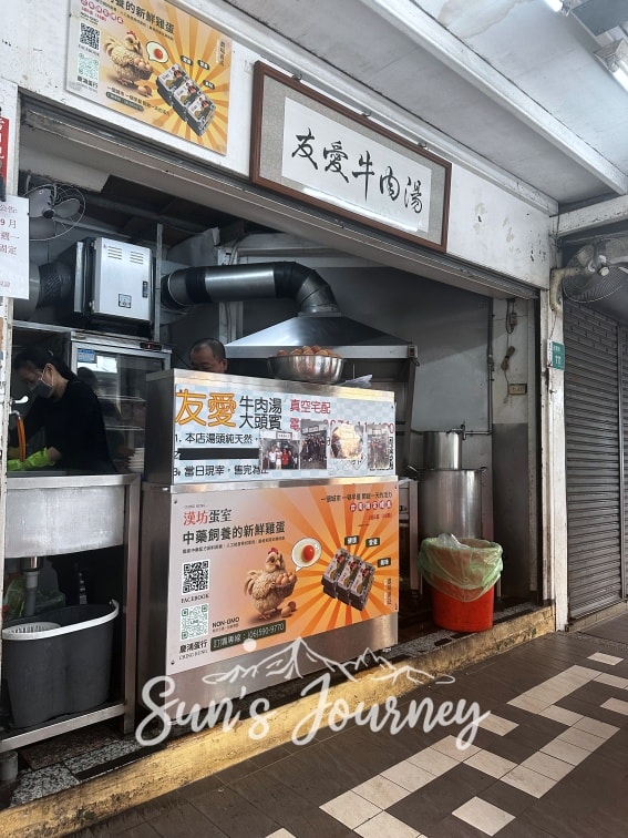 【不專業食記】台南中西|友愛牛肉湯|豬油拌飯與鮮甜牛肉湯的完美邂逅 - 第1張圖 【不專業食記】台南中西|友愛牛肉湯|豬油拌飯與鮮甜牛肉湯的完美邂逅
