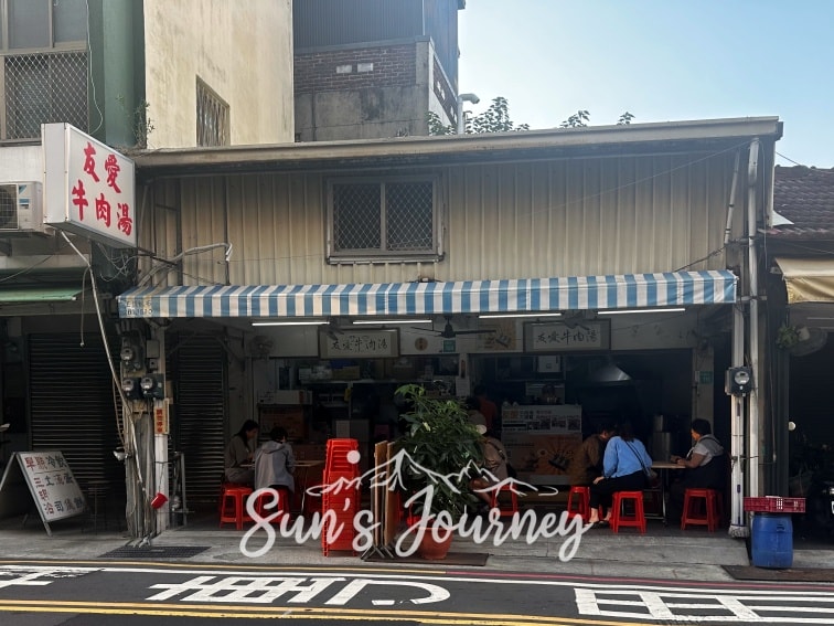 【不專業食記】台南中西|友愛牛肉湯|豬油拌飯與鮮甜牛肉湯的完美邂逅 - 第2張圖 【不專業食記】台南中西|友愛牛肉湯|豬油拌飯與鮮甜牛肉湯的完美邂逅
