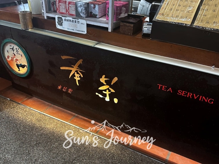 【不專業食記】台南中西|台南飲品特輯|質感系「TUGU 荼谷」與老字號「奉茶.公園總店」 - 第5張圖 【不專業食記】台南中西|台南飲品特輯|質感系「TUGU 荼谷」與老字號「奉茶.公園總店」