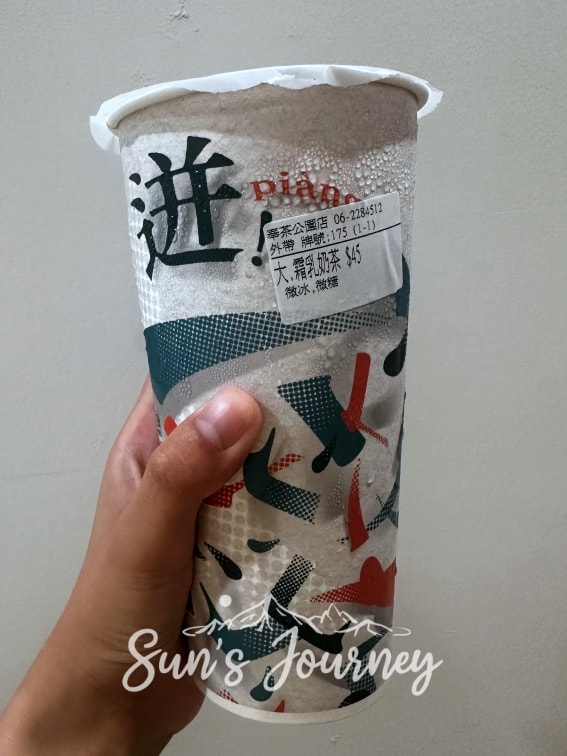 【不專業食記】台南中西|台南飲品特輯|質感系「TUGU 荼谷」與老字號「奉茶.公園總店」 - 第7張圖 【不專業食記】台南中西|台南飲品特輯|質感系「TUGU 荼谷」與老字號「奉茶.公園總店」