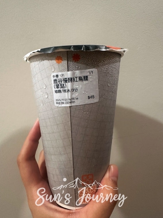 【不專業食記】台南中西|台南飲品特輯|質感系「TUGU 荼谷」與老字號「奉茶.公園總店」 - 第4張圖 【不專業食記】台南中西|台南飲品特輯|質感系「TUGU 荼谷」與老字號「奉茶.公園總店」