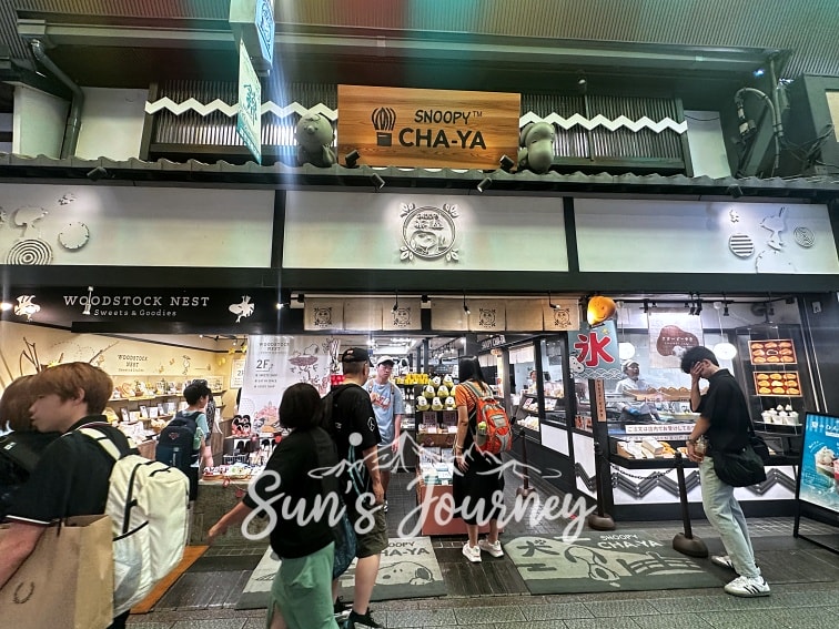 2025 Rainbow京都快閃之旅|錦市場|從富中商店的現切刺身,汸臼庵的午茶時光,到入手史努比茶屋限定玩偶 - 第7張圖 2025 Rainbow京都快閃之旅|錦市場|從富中商店的現切刺身,汸臼庵的午茶時光,到入手史努比茶屋限定玩偶