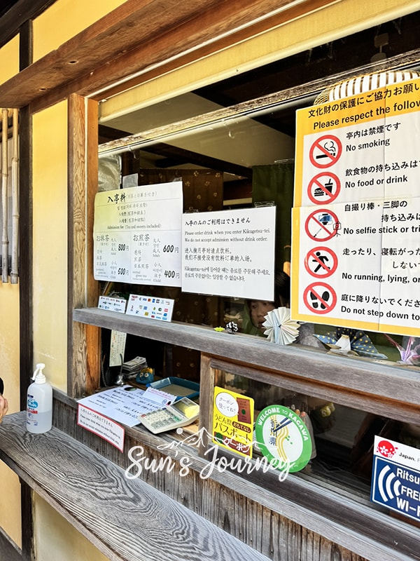 2025 Jumbo日本瀨戶內海跳島行｜栗林公園｜高松名勝庭院，掬月亭品和菓子｜高松景點
