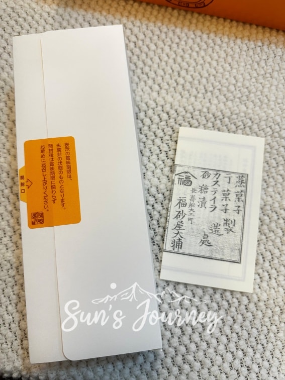 2025 Rainbow福岡自由行｜福砂屋｜福岡伴手禮｜傳承四百年的職人堅持的長崎蛋糕