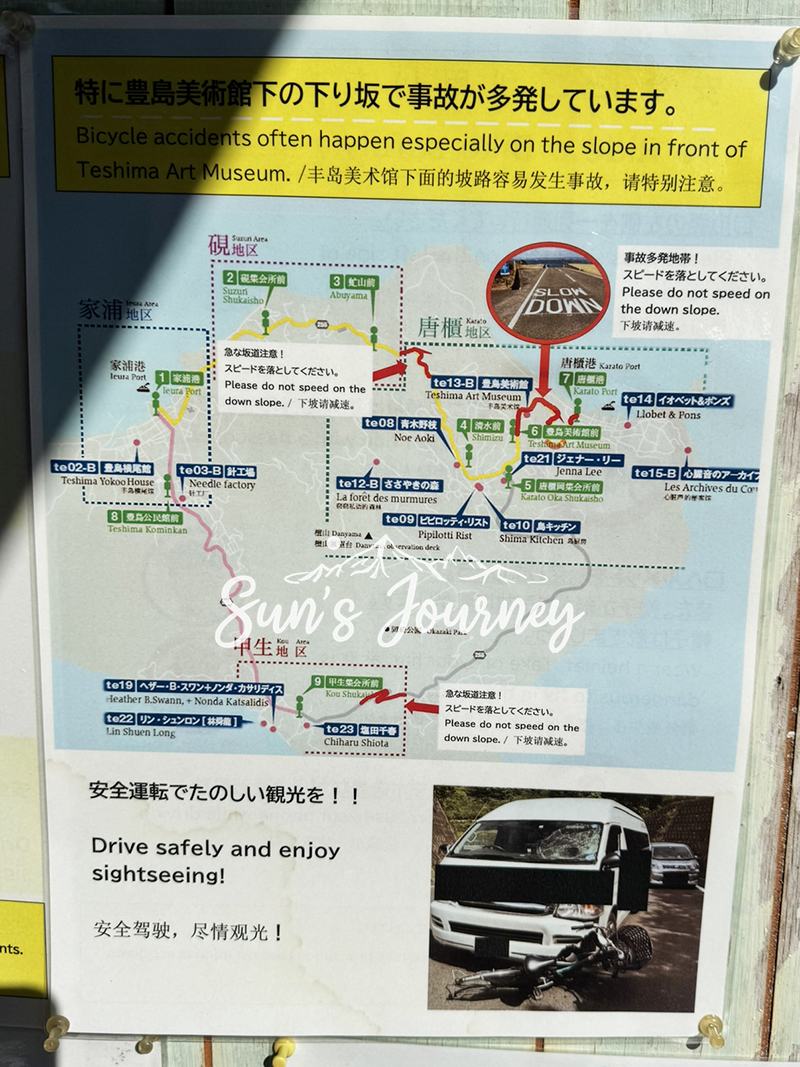 2025 Jumbo日本瀨戶內海跳島行|豊島單車一日行程|豊島美術館、心臟聲的檔案館、豊島藝術作品 - 第4張圖 2025 Jumbo日本瀨戶內海跳島行|豊島單車一日行程|豊島美術館、心臟聲的檔案館、豊島藝術作品